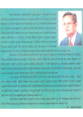 Vicharmala-Kathan kosh - Book By Dr. Amar Komal
