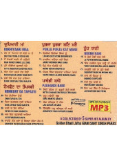 Dukhiyaari Maa - MP3 Cds By Dhadi  Sant Singh Paras 