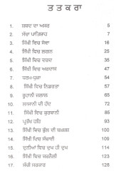 Aadarshak Jeevanian - Book By Giani Amar Singh Ji