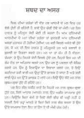 Aadarshak Jeevanian - Book By Giani Amar Singh Ji