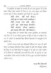 Aadarshak Jeevanian - Book By Giani Amar Singh Ji
