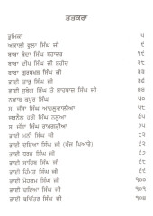 Ankhile Bahadar - Book By Giani Amar Singh