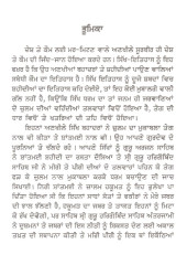 Ankhile Bahadar - Book By Giani Amar Singh