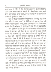 Ankhile Bahadar - Book By Giani Amar Singh