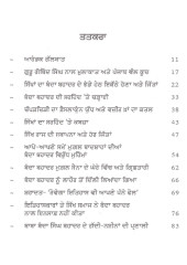 Baba Banda Singh Bahadur - Book By Dr. Harchand Singh Sarhindi