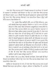 Baba Banda Singh Bahadur - Book By Dr. Harchand Singh Sarhindi