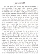 Baba Banda Singh  Bahadur - Book By Dr Sahib Singh 