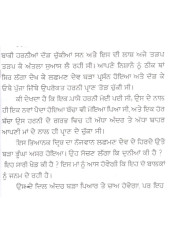 Baba Banda Singh Bahadur - Book By Principal Nihal Singh Ras 