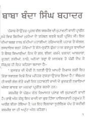 Baba Banda Singh Bahadur - Book By Principal Nihal Singh Ras 