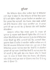 Bahadar Sharan Kaur - Book By Giani Amar Singh Ji