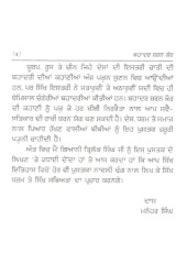 Bahadar Sharan Kaur - Book By Giani Amar Singh Ji