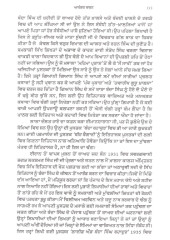 Banda Singh Bahadur - Book By Ganda Singh 