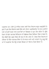 Banda Singh Bahadur - Book By Kuldeep Bhattnagar