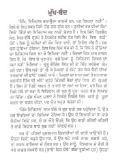 Banda Singh Shaheed - Book By Sohan Singh Seetal