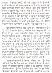 Banda Singh Shaheed - Book By Sohan Singh Seetal