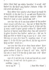 Banda Singh Shaheed - Book By Sohan Singh Seetal