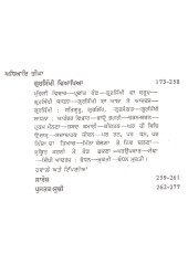 Bhai Gurdas - Sikhi De Pehle Viakhiakar - Book By Darshan Singh 