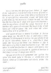 Bhai Gurdas - Sikhi De Pehle Viakhiakar - Book By Darshan Singh 