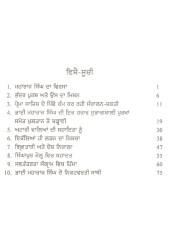 Bhai Maharaj Singh - Book By M L Ahluwalia