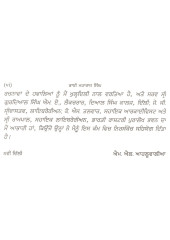 Bhai Maharaj Singh - Book By M L Ahluwalia
