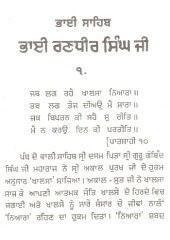 Bhai Sahib Bhai Randhir Singh  - Book By Principal Nihal Singh Ras