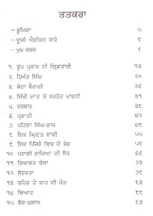 Gurdas Nangal De Shaheed - Book By Giani Trilok Singh