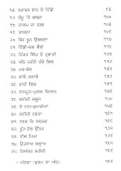 Gurdas Nangal De Shaheed - Book By Giani Trilok Singh