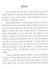 Gurdas Nangal De Shaheed - Book By Giani Trilok Singh
