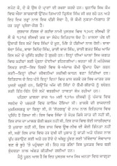 Gurdas Nangal De Shaheed - Book By Giani Trilok Singh