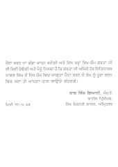 Gurdas Nangal De Shaheed - Book By Giani Trilok Singh