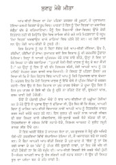 Kachian Pakian De Bhaa - Part 2 - Book By Professor Pritam  Singh 