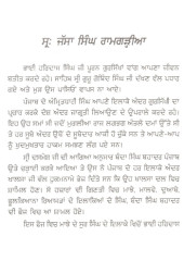 Kaumi Jarnail : S. Jassa Singh Ramgarhia - Book By Principal Nihal Singh Ras