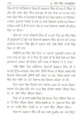Kaumi Jarnail : S. Jassa Singh Ramgarhia - Book By Principal Nihal Singh Ras