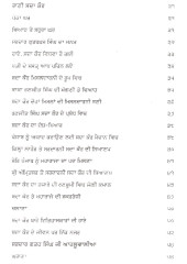 Khalsa Raj De Usarie - Book By Baba Prem Singh Hoti Mardaan