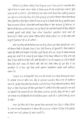 Khalsa Raj De Usarie - Book By Baba Prem Singh Hoti Mardaan
