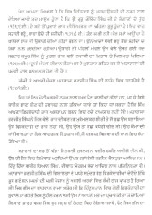 Khalsa Raj De Usarie - Book By Baba Prem Singh Hoti Mardaan