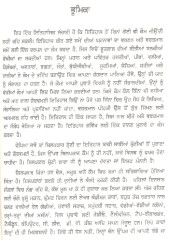 Kirti Soorme - Book By Kehar Singh Matharoo