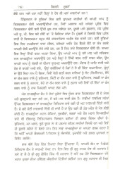 Kirti Soorme - Book By Kehar Singh Matharoo