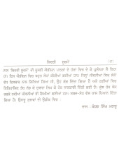 Kirti Soorme - Book By Kehar Singh Matharoo