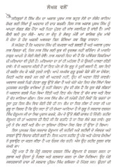Mahaan Sikh Shaheed Darshan Singh Ferumaan - Book By Karamjit Singh Aujla 