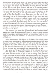 Mahaan Sikh Shaheed Darshan Singh Ferumaan - Book By Karamjit Singh Aujla 