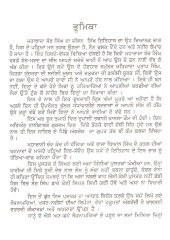 Maharaja Sher Singh - Book By Baba Prem Singh Hoti Mardaan