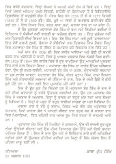 Maharaja Sher Singh - Book By Baba Prem Singh Hoti Mardaan