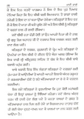 Mai Bhago - Book By Principal Nihal Singh Ras 