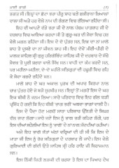 Mai Bhago - Book By Principal Nihal Singh Ras 
