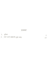 Majha Bhai Darbaari - Book By Jathedar Kirpal Singh