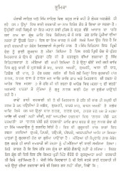 Majha Bhai Darbaari - Book By Jathedar Kirpal Singh