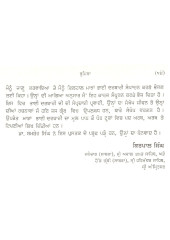 Majha Bhai Darbaari - Book By Jathedar Kirpal Singh