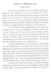 Mata Sahib Kaur - Book By Giani Hari Singh 