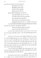Mata Sahib Kaur - Book By Giani Hari Singh 